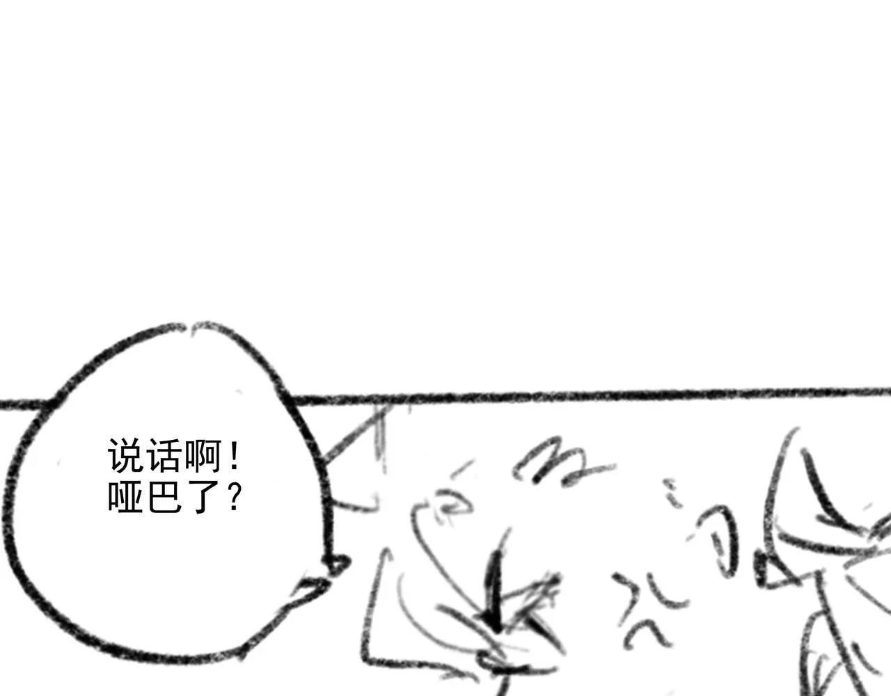 第1话 什么？！我竟然穿书了？！ 第159页