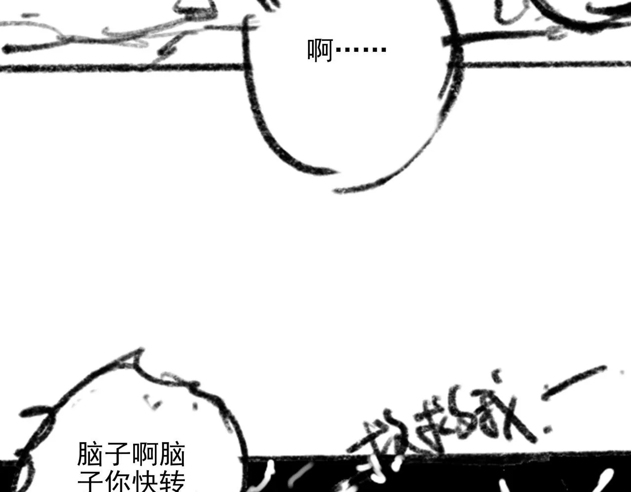 第1话 什么？！我竟然穿书了？！ 第161页