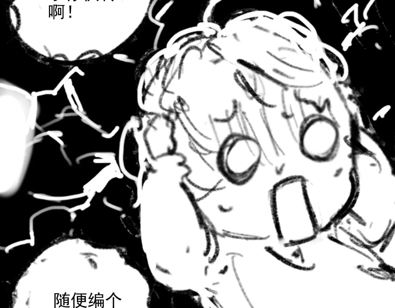 第1话 什么？！我竟然穿书了？！ 第162页