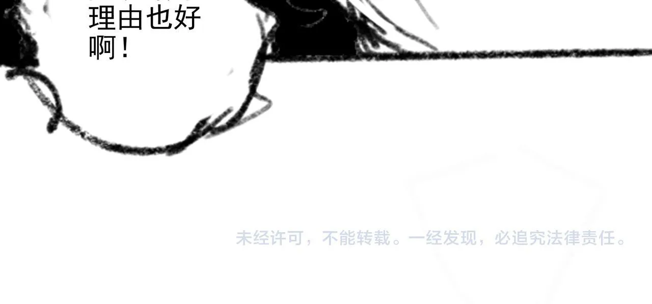 第1话 什么？！我竟然穿书了？！ 第163页