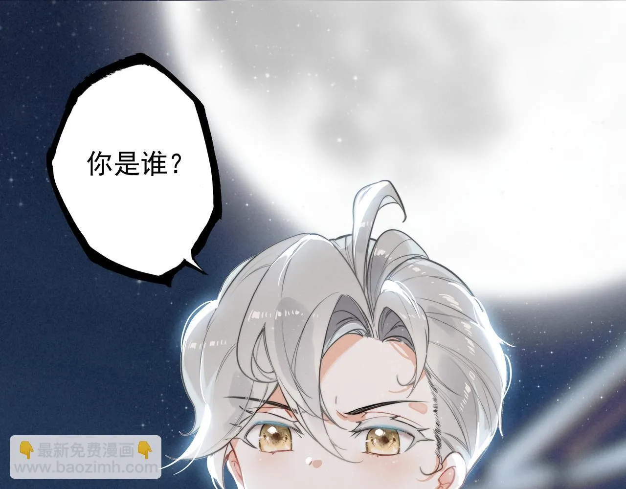 第2话 开启征服大魔王之路！ 第5页