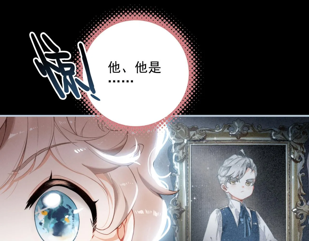 第2话 开启征服大魔王之路！ 第8页