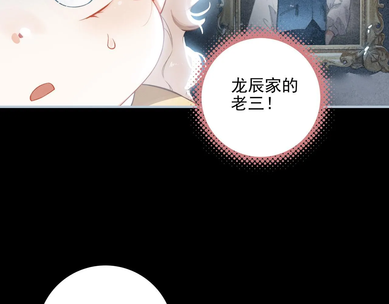 第2话 开启征服大魔王之路！ 第9页