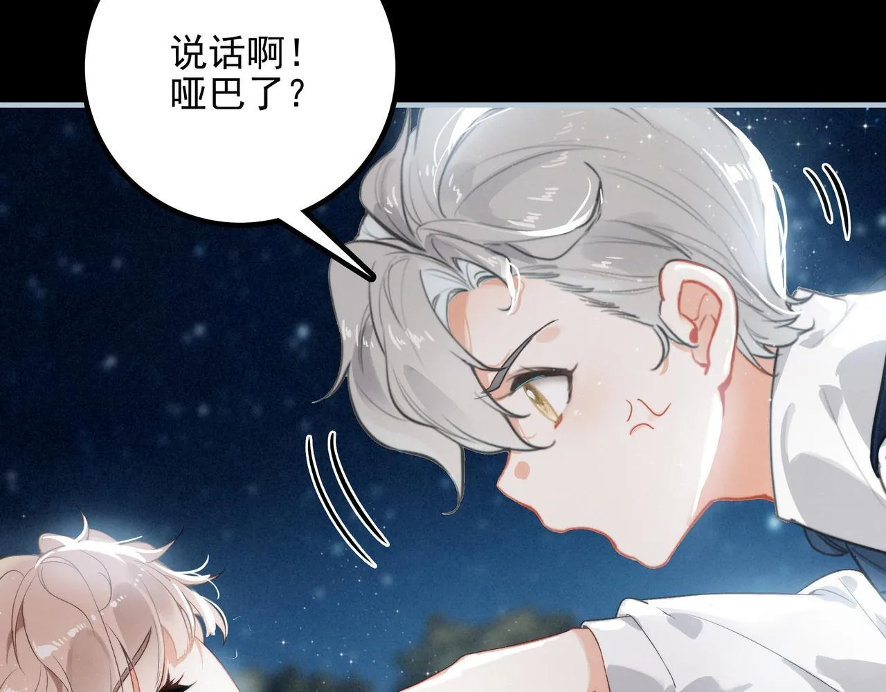 第2话 开启征服大魔王之路！ 第10页
