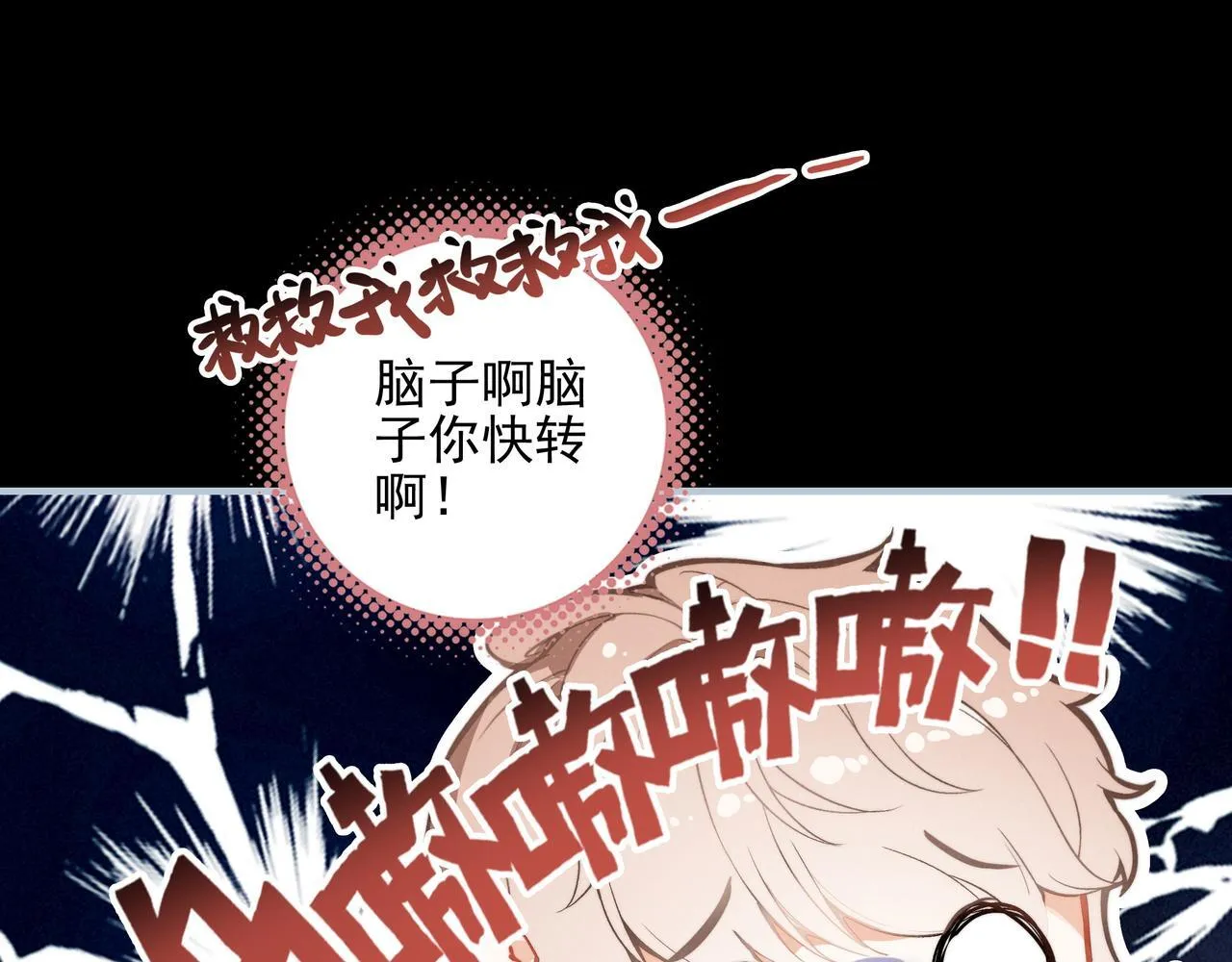 第2话 开启征服大魔王之路！ 第12页
