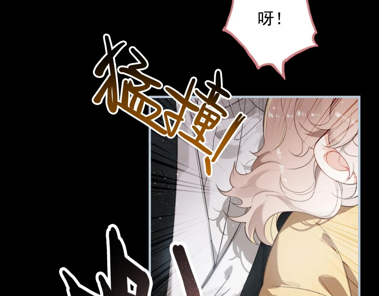 第2话 开启征服大魔王之路！ 第14页