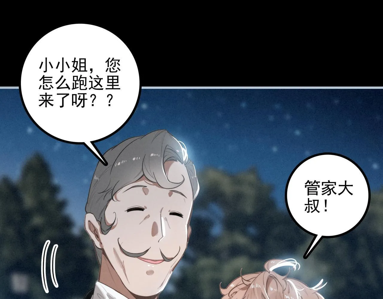 第2话 开启征服大魔王之路！ 第16页