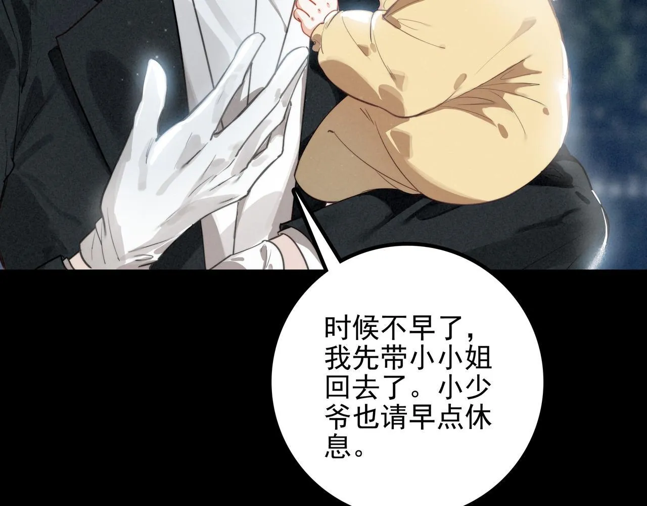 第2话 开启征服大魔王之路！ 第24页