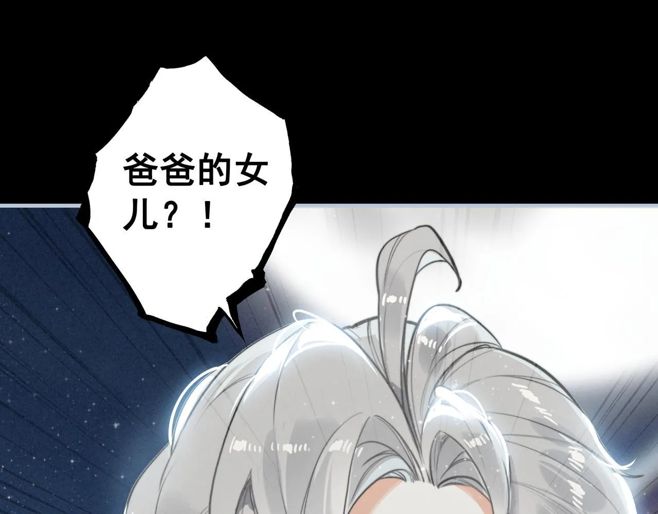 第2话 开启征服大魔王之路！ 第27页