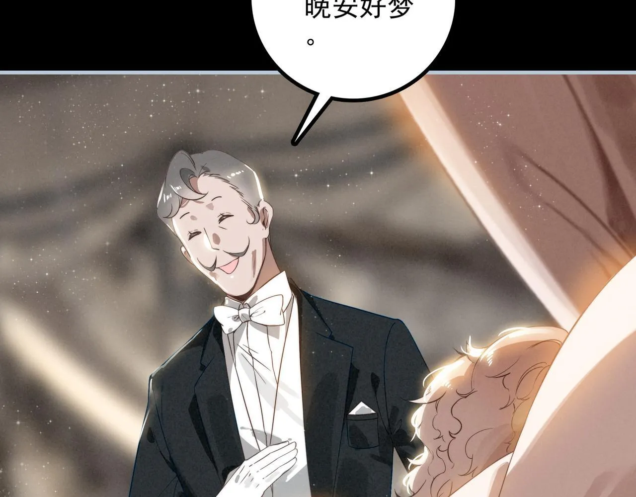 第2话 开启征服大魔王之路！ 第32页