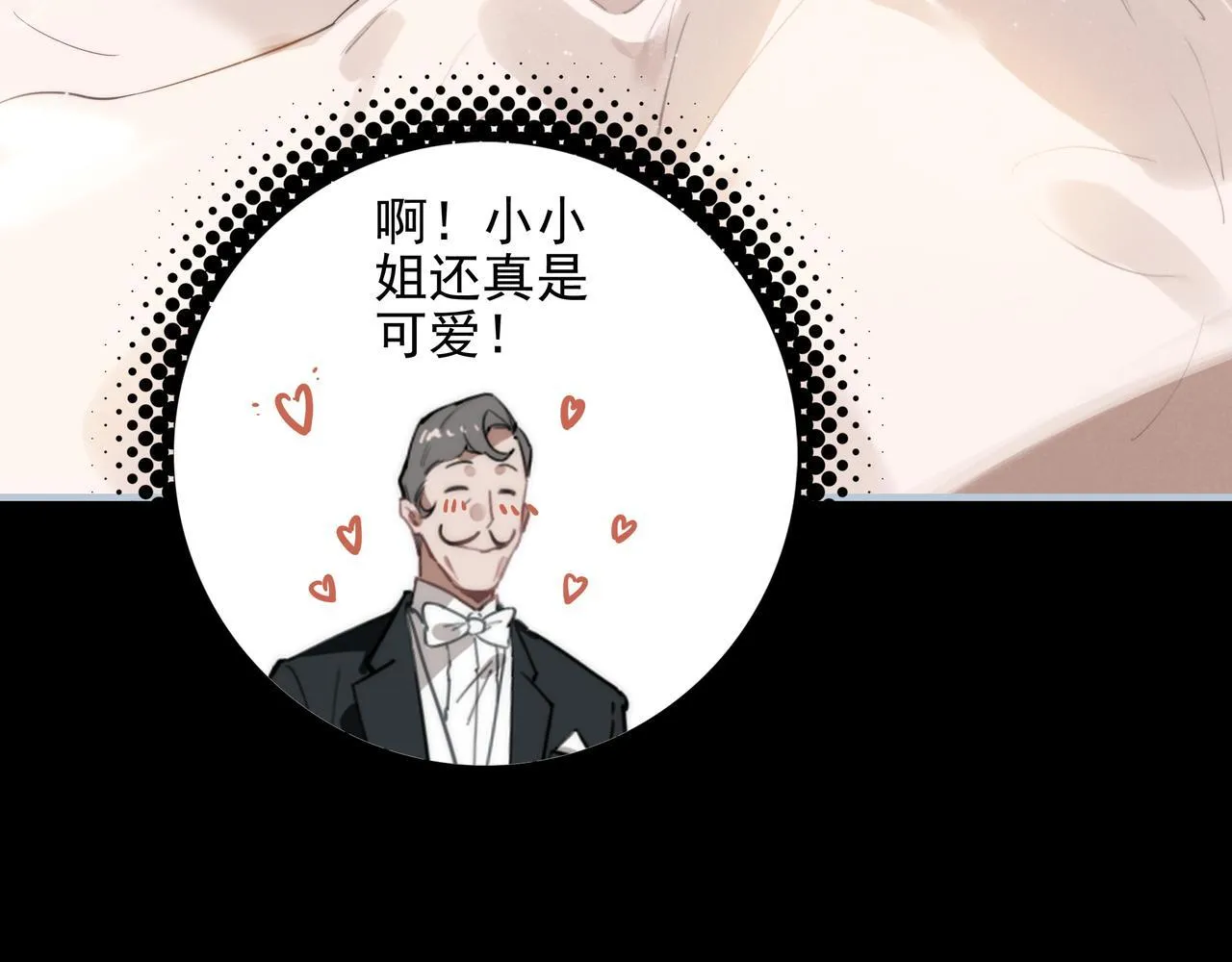 第2话 开启征服大魔王之路！ 第35页