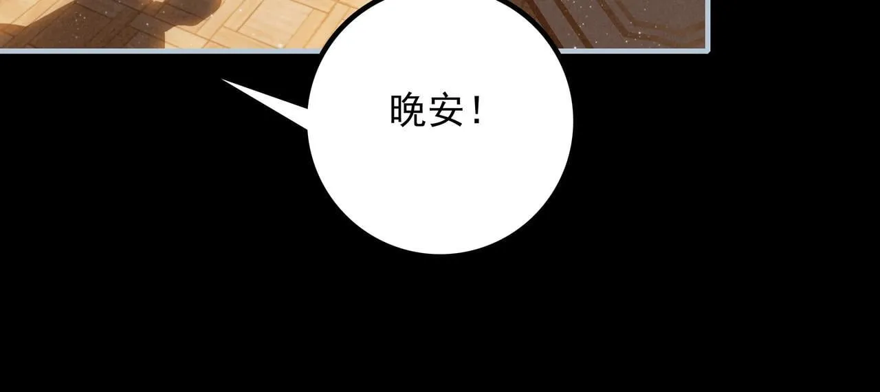 第2话 开启征服大魔王之路！ 第37页