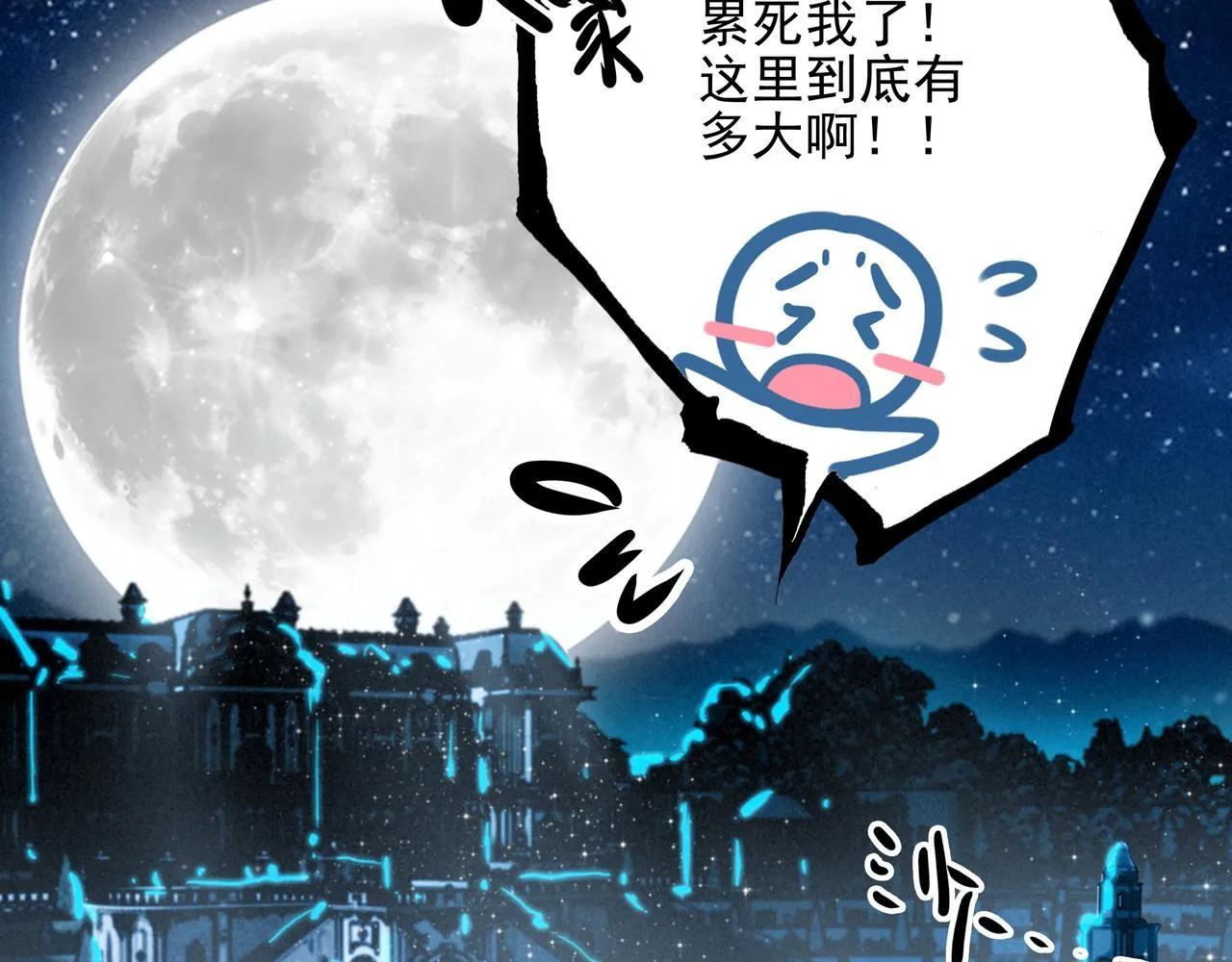 第2话 开启征服大魔王之路！ 第46页