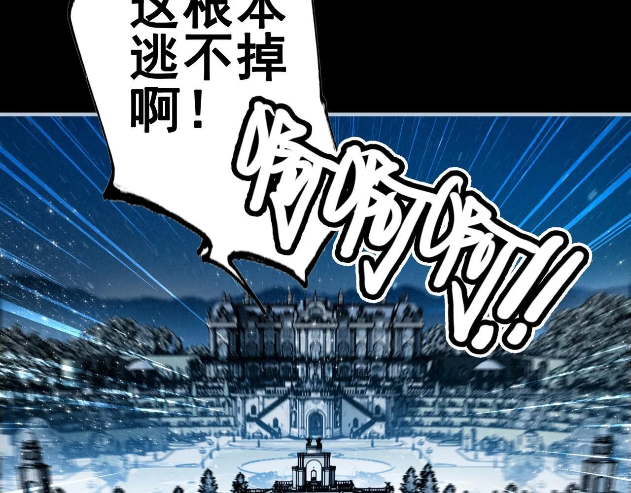 第2话 开启征服大魔王之路！ 第55页