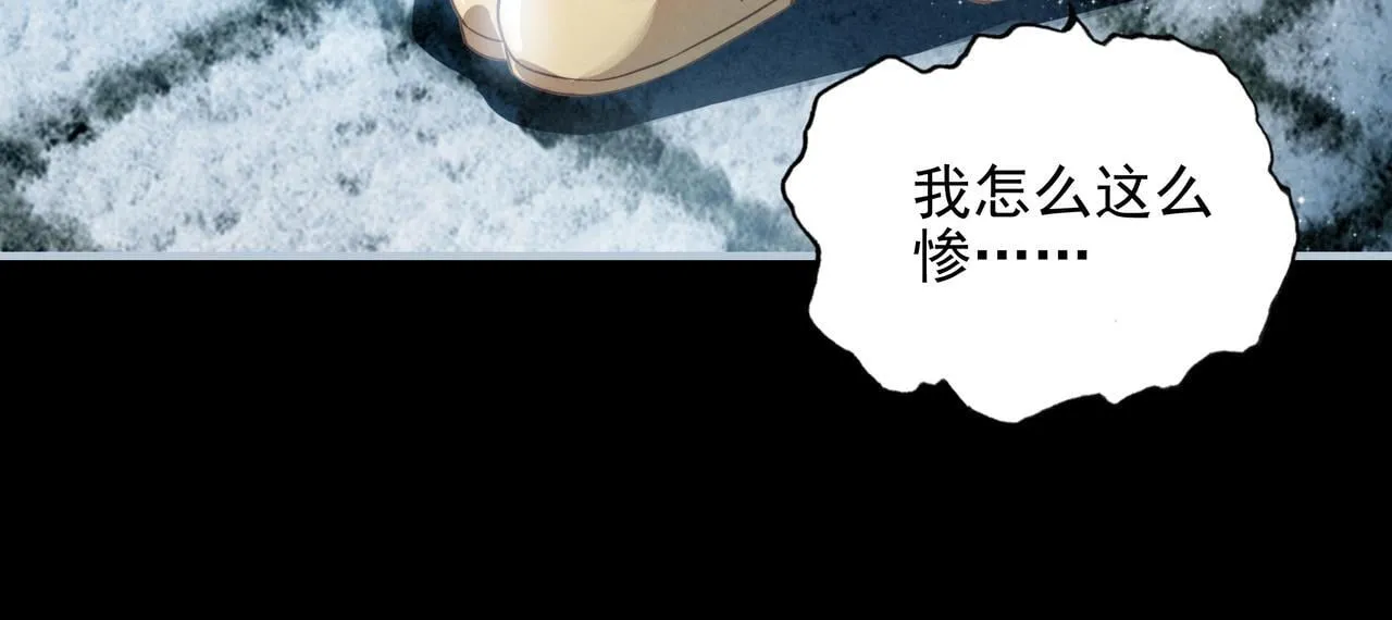 第2话 开启征服大魔王之路！ 第59页