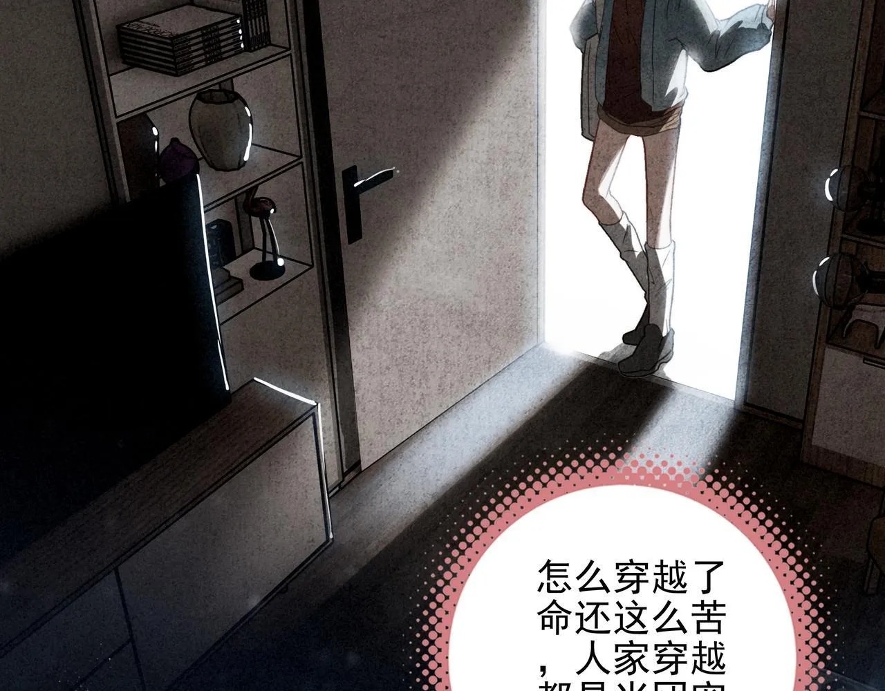 第2话 开启征服大魔王之路！ 第61页