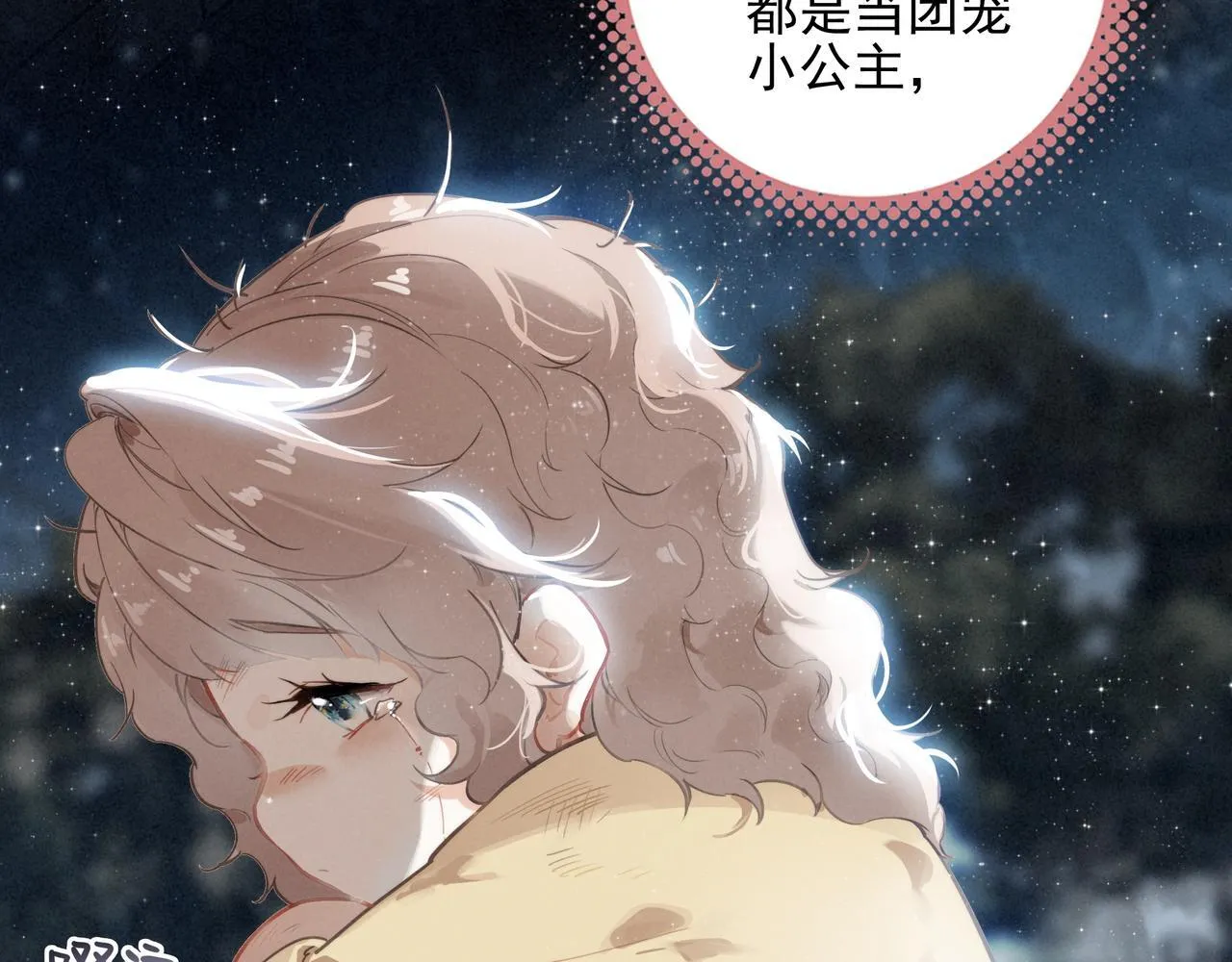 第2话 开启征服大魔王之路！ 第62页