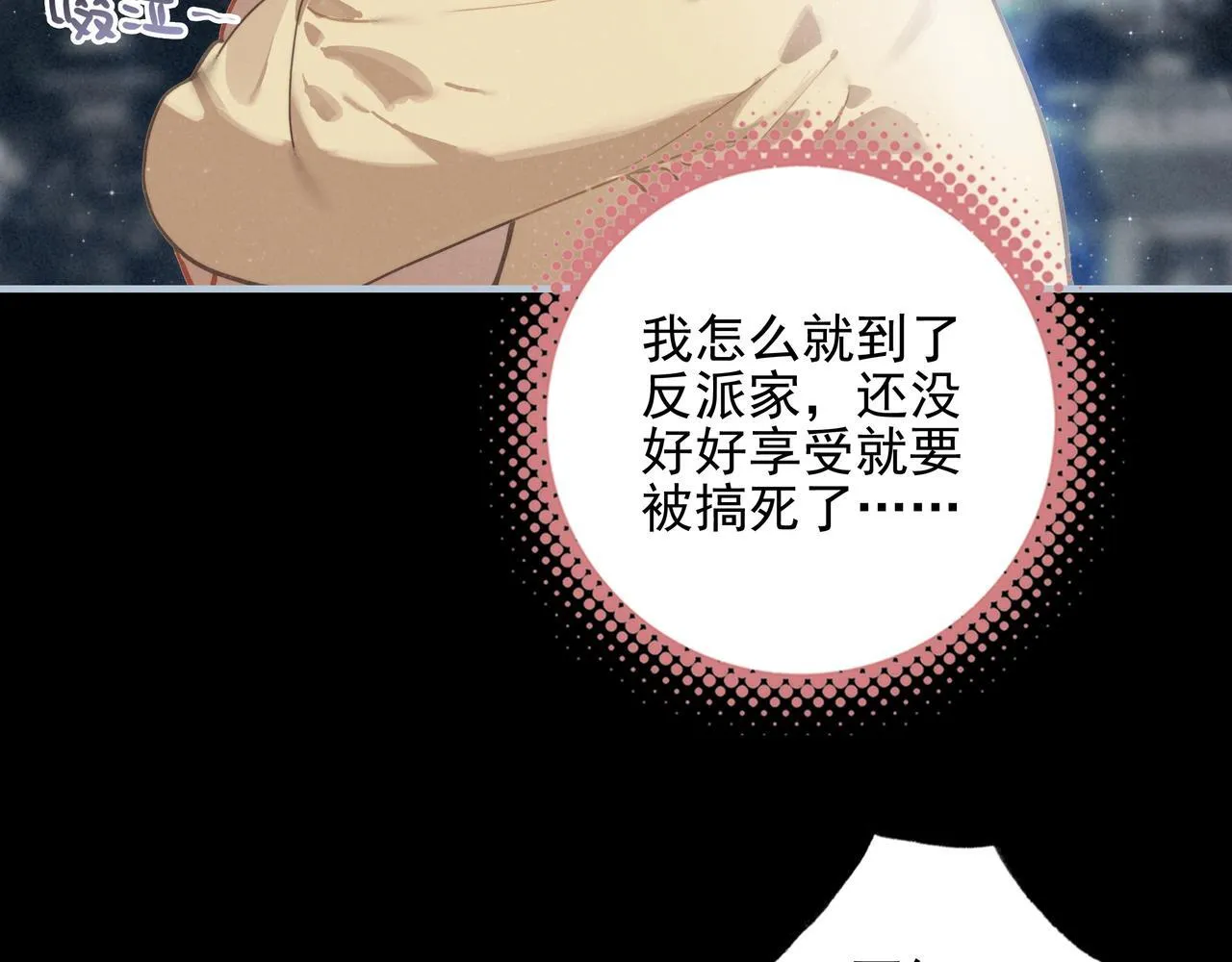 第2话 开启征服大魔王之路！ 第63页