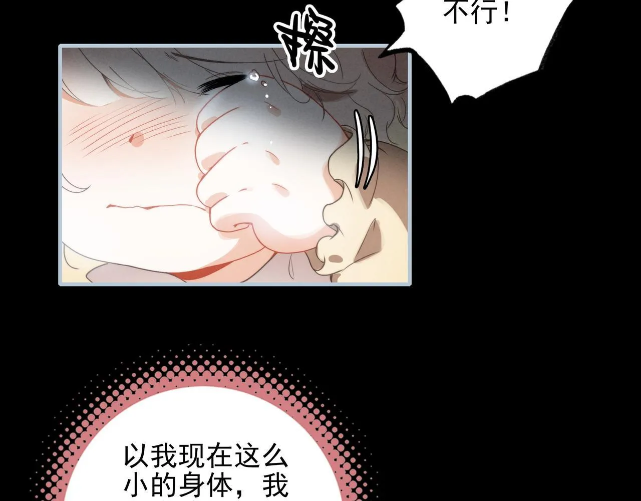 第2话 开启征服大魔王之路！ 第64页
