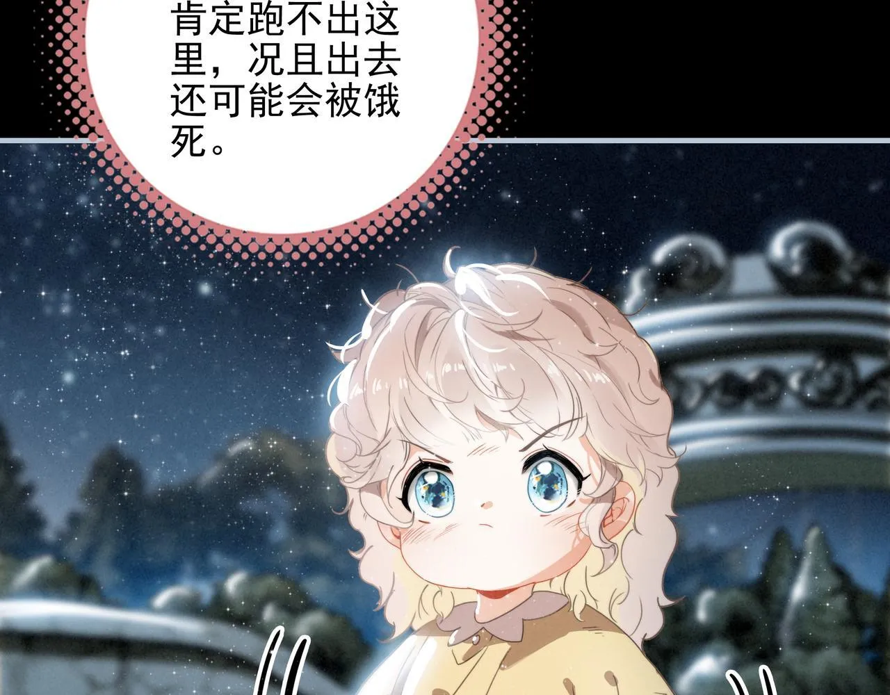 第2话 开启征服大魔王之路！ 第65页