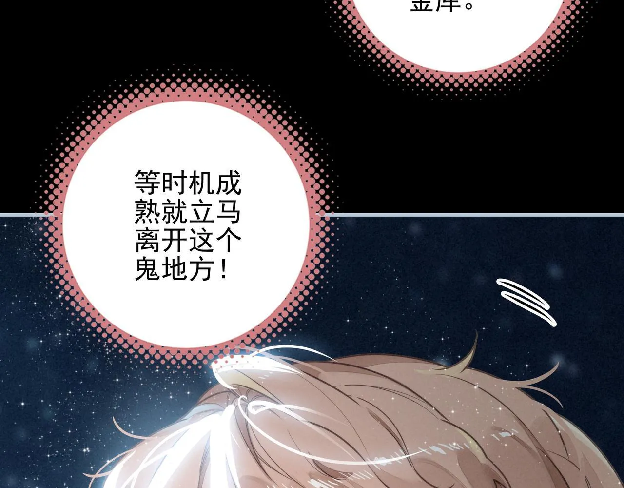 第2话 开启征服大魔王之路！ 第67页