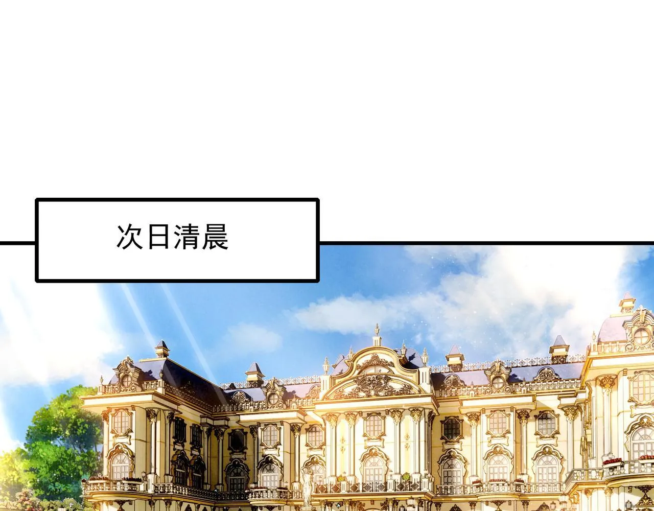 第2话 开启征服大魔王之路！ 第71页