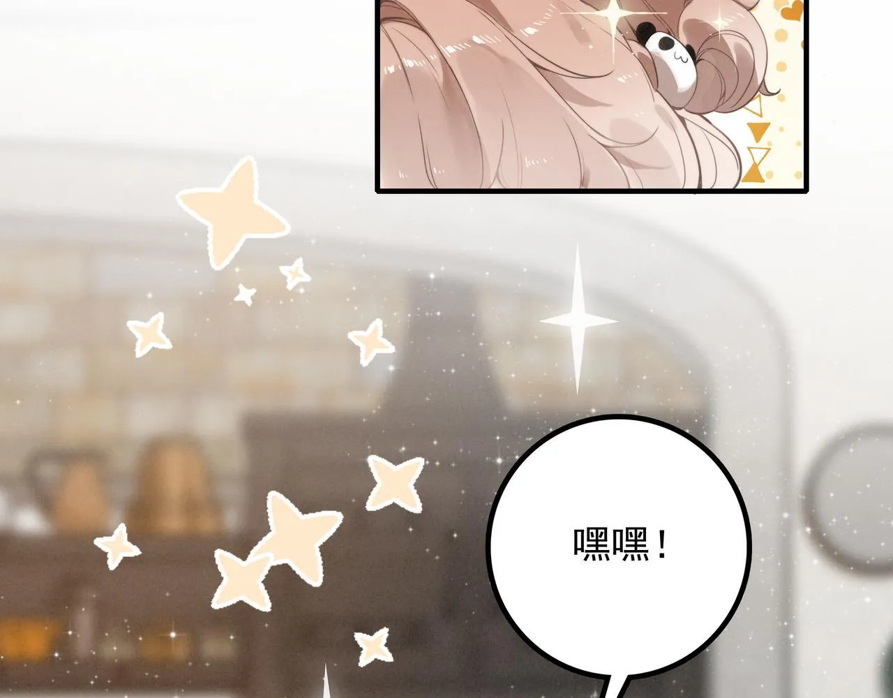 第2话 开启征服大魔王之路！ 第74页