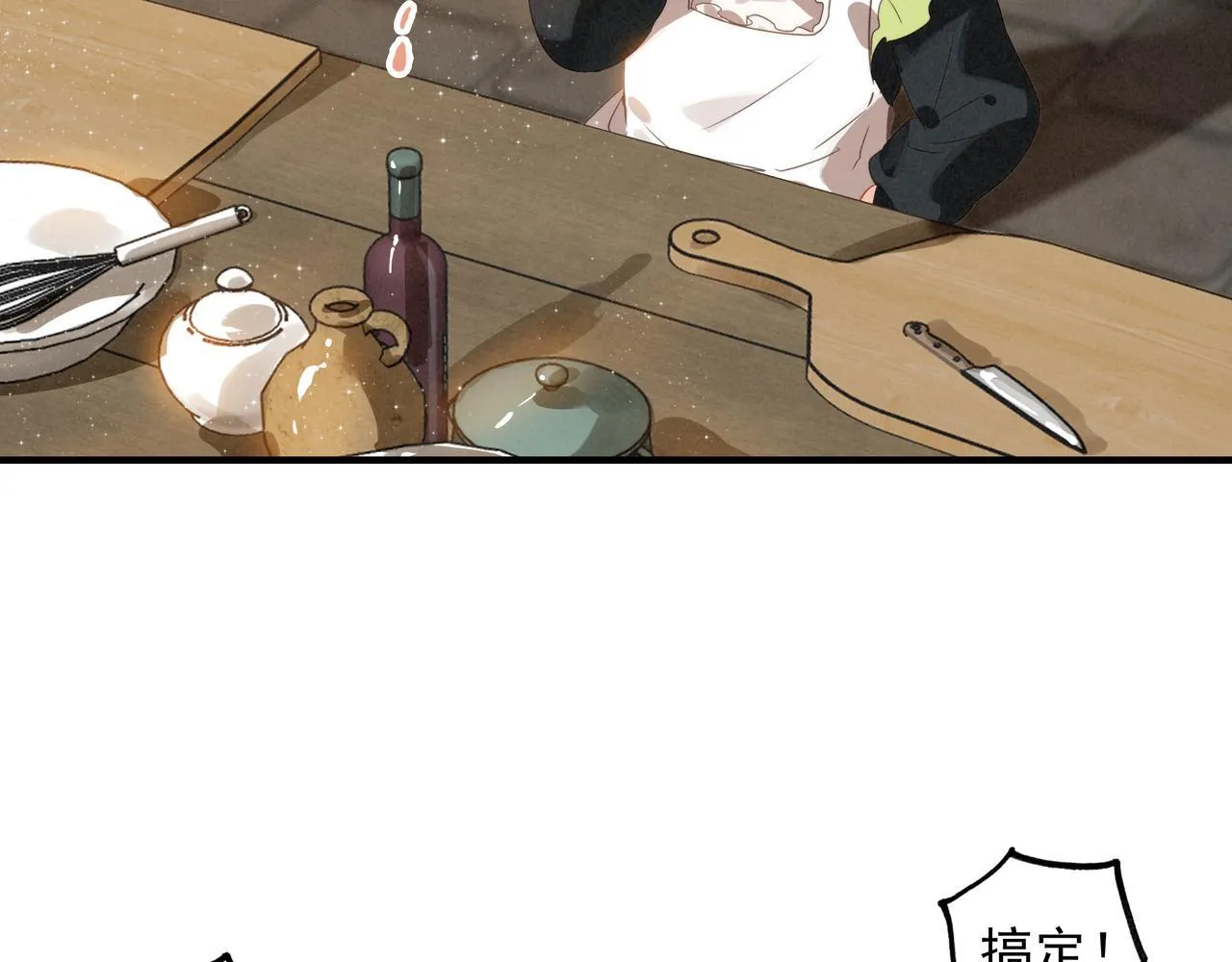 第2话 开启征服大魔王之路！ 第84页