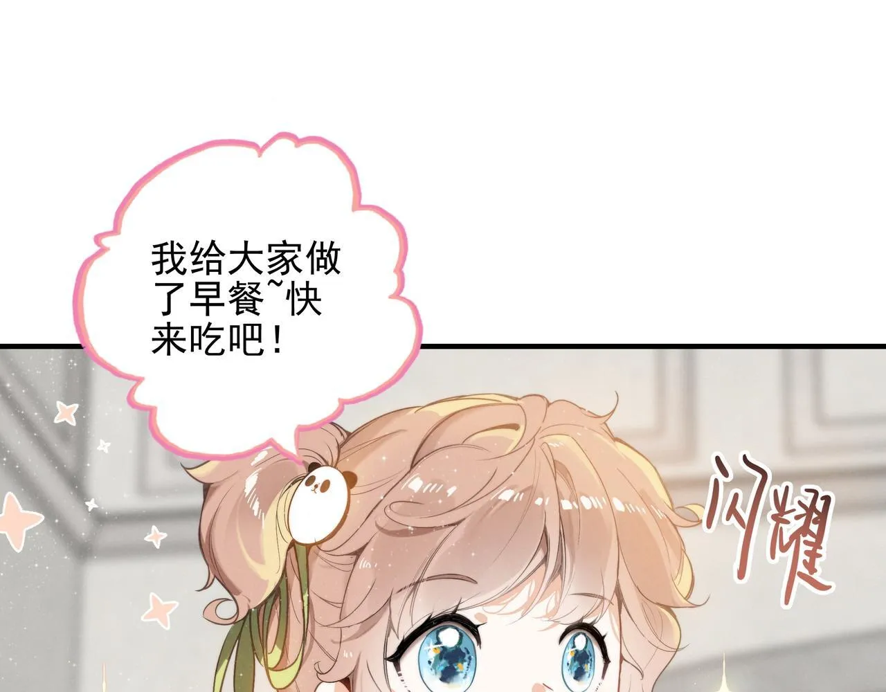 第2话 开启征服大魔王之路！ 第102页