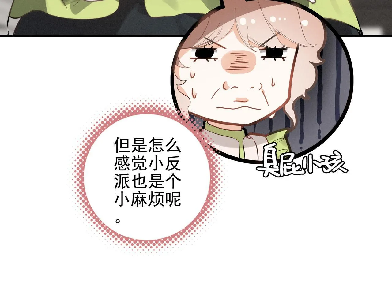 第2话 开启征服大魔王之路！ 第104页
