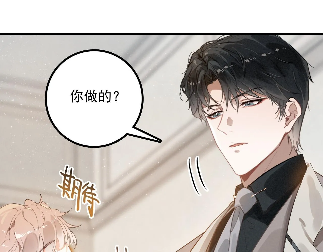 第2话 开启征服大魔王之路！ 第105页