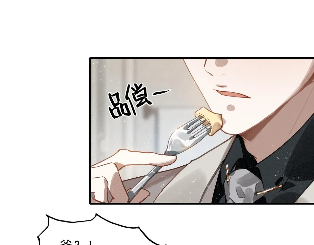 第2话 开启征服大魔王之路！ 第109页