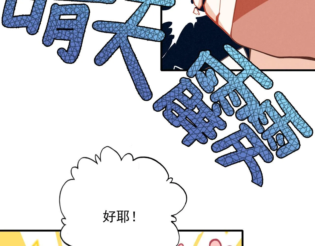 第2话 开启征服大魔王之路！ 第114页
