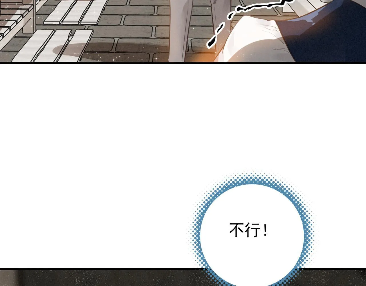 第2话 开启征服大魔王之路！ 第119页