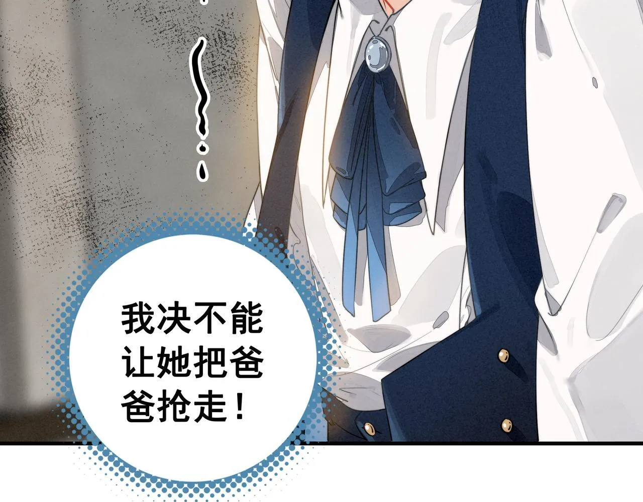 第2话 开启征服大魔王之路！ 第121页