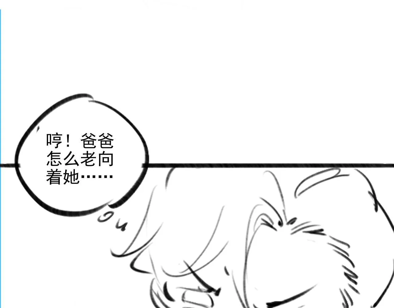 第2话 开启征服大魔王之路！ 第125页