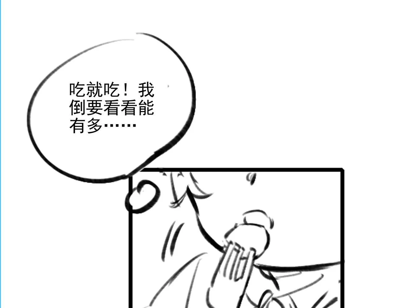第2话 开启征服大魔王之路！ 第127页