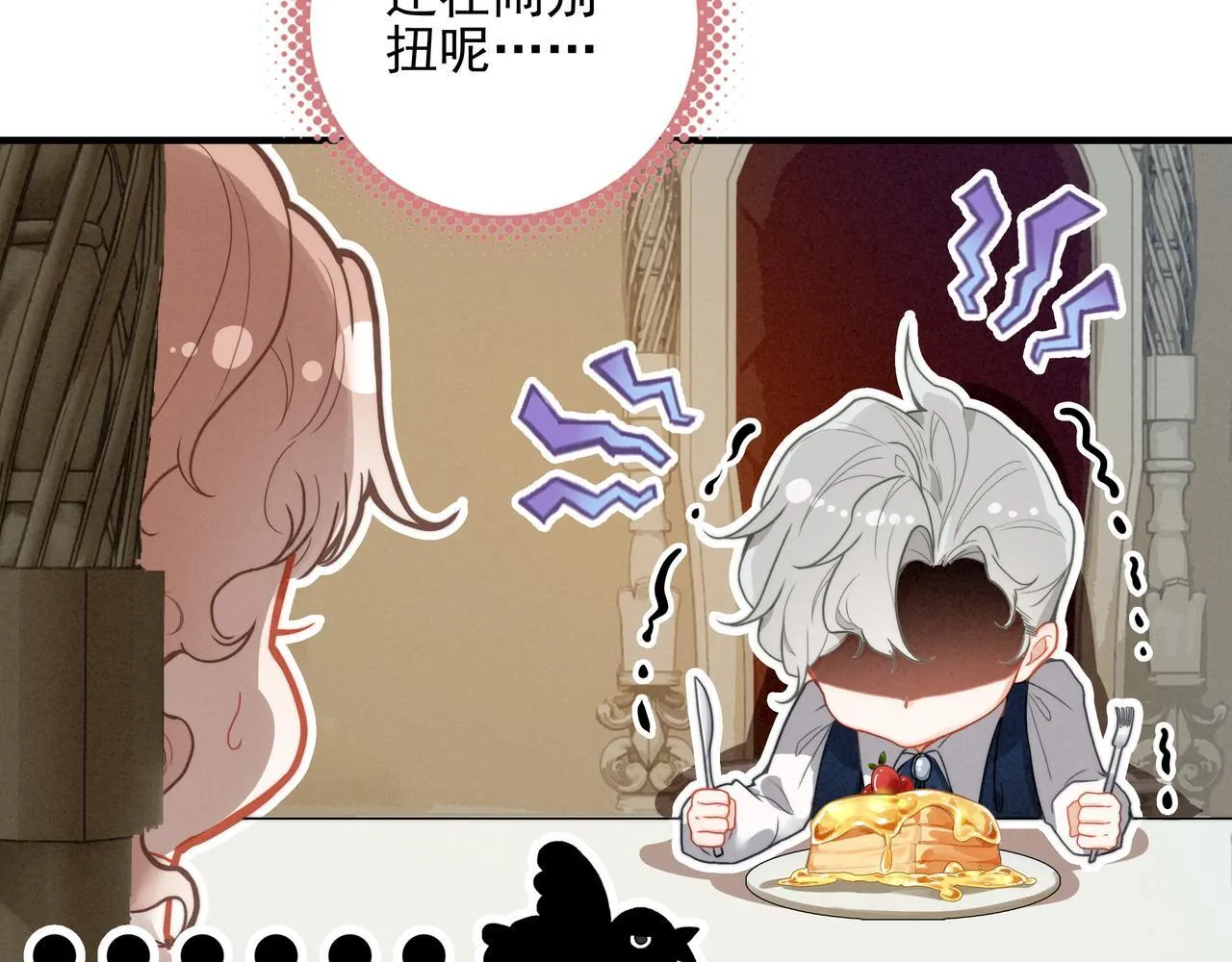 第3话 逃跑进行时！ 第10页