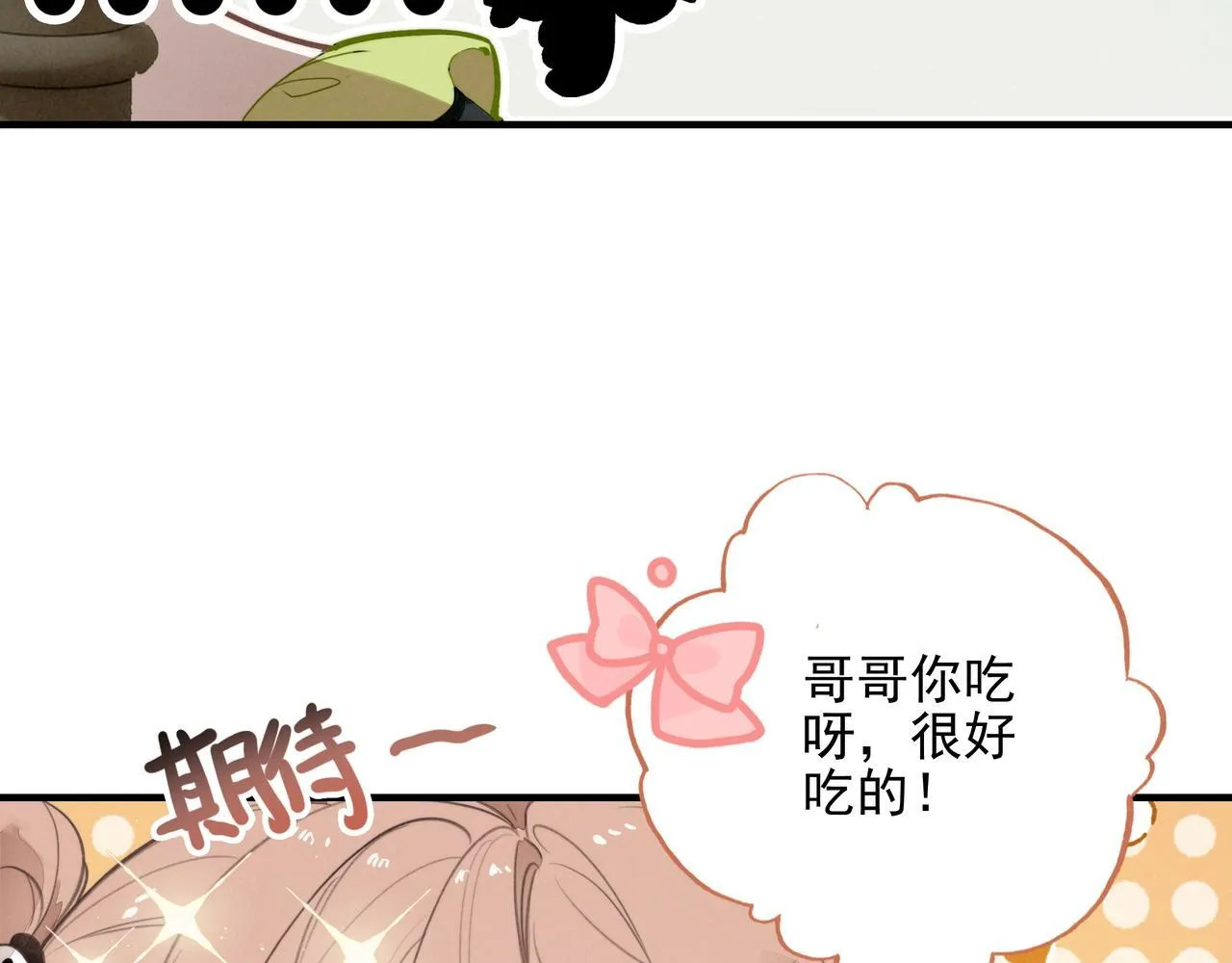 第3话 逃跑进行时！ 第11页