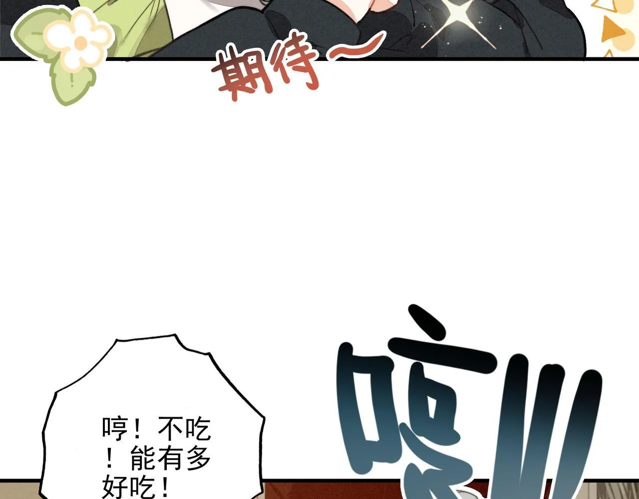 第3话 逃跑进行时！ 第13页