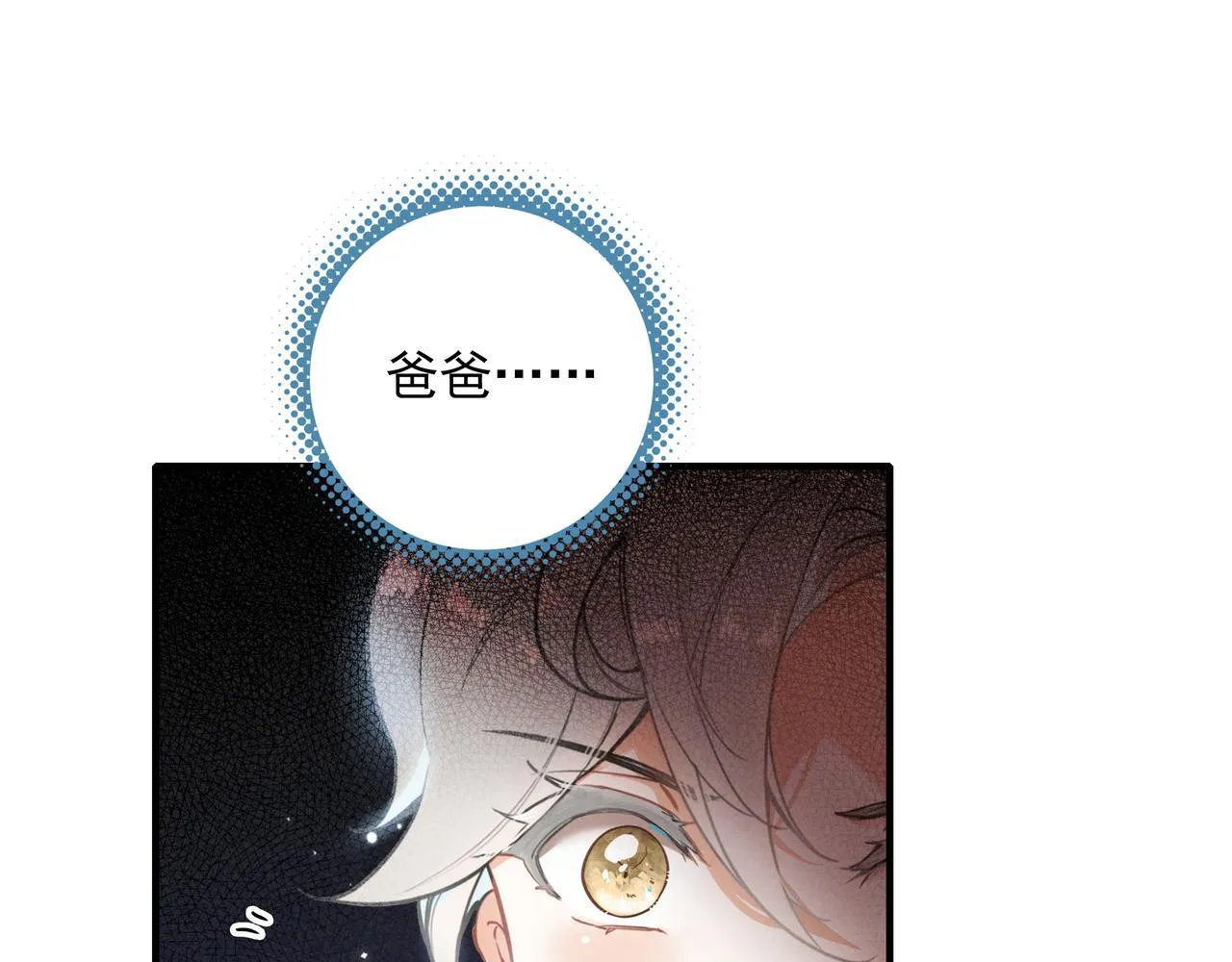 第3话 逃跑进行时！ 第17页