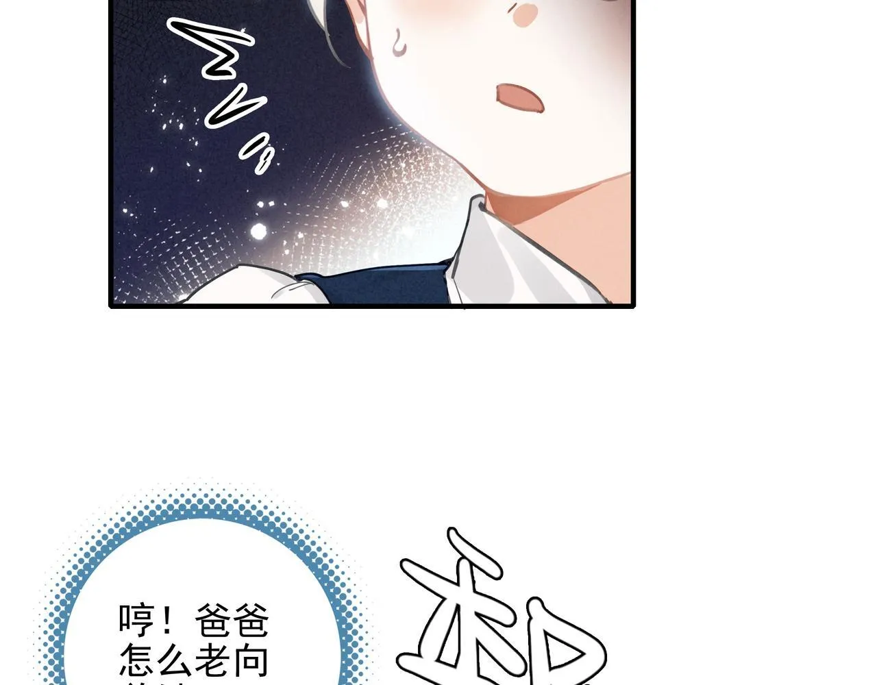 第3话 逃跑进行时！ 第18页