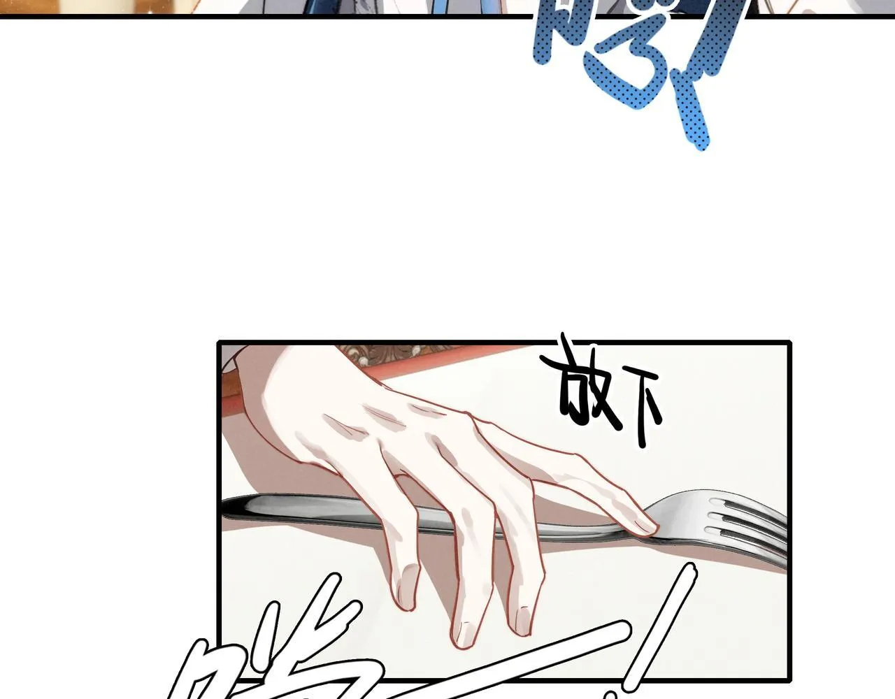 第3话 逃跑进行时！ 第30页