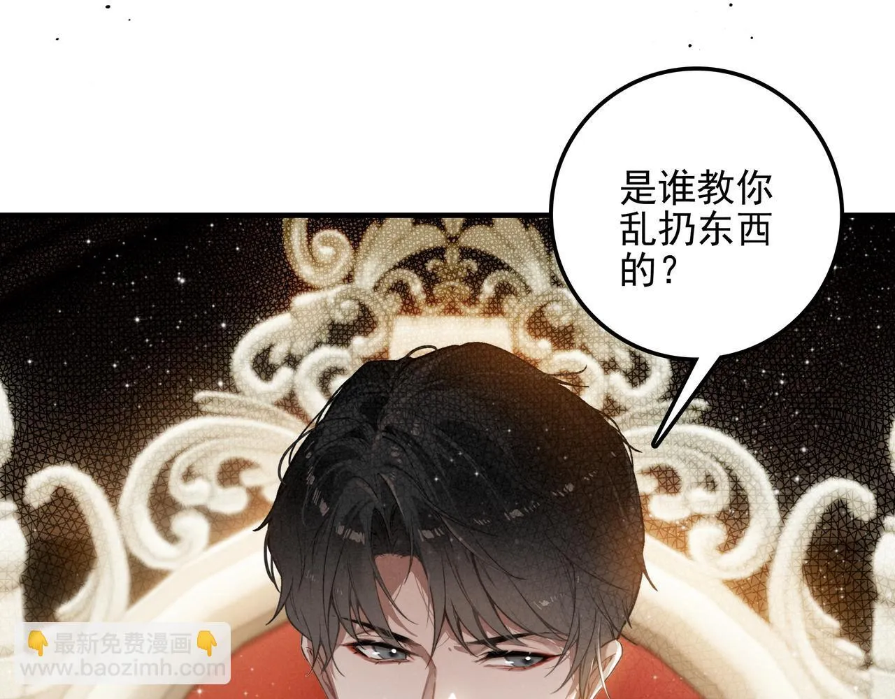 第3话 逃跑进行时！ 第33页