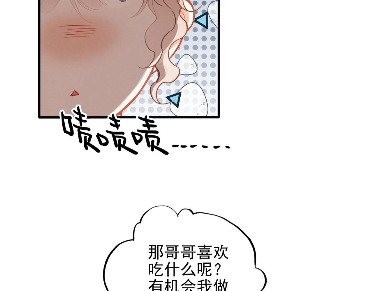 第3话 逃跑进行时！ 第39页