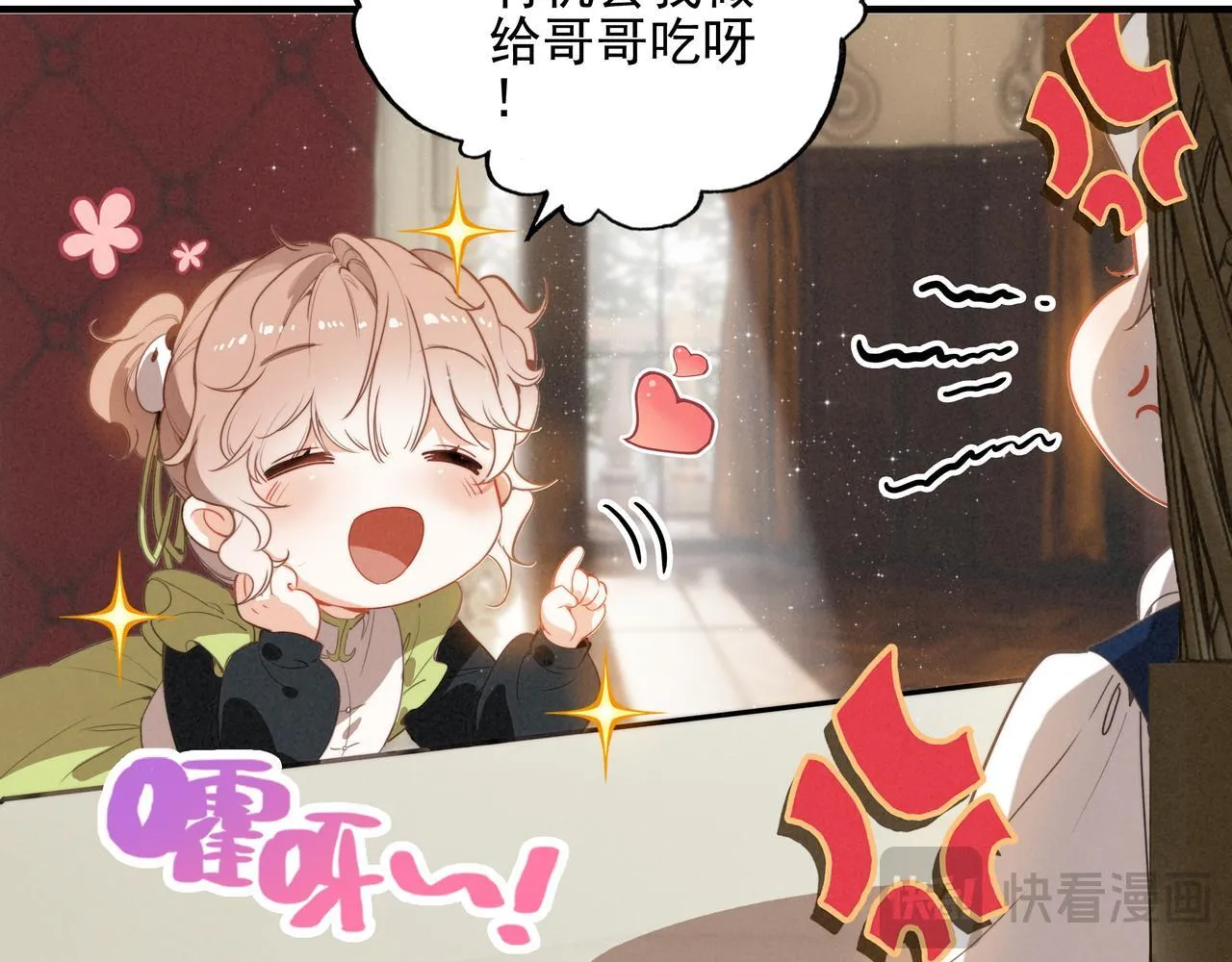 第3话 逃跑进行时！ 第40页