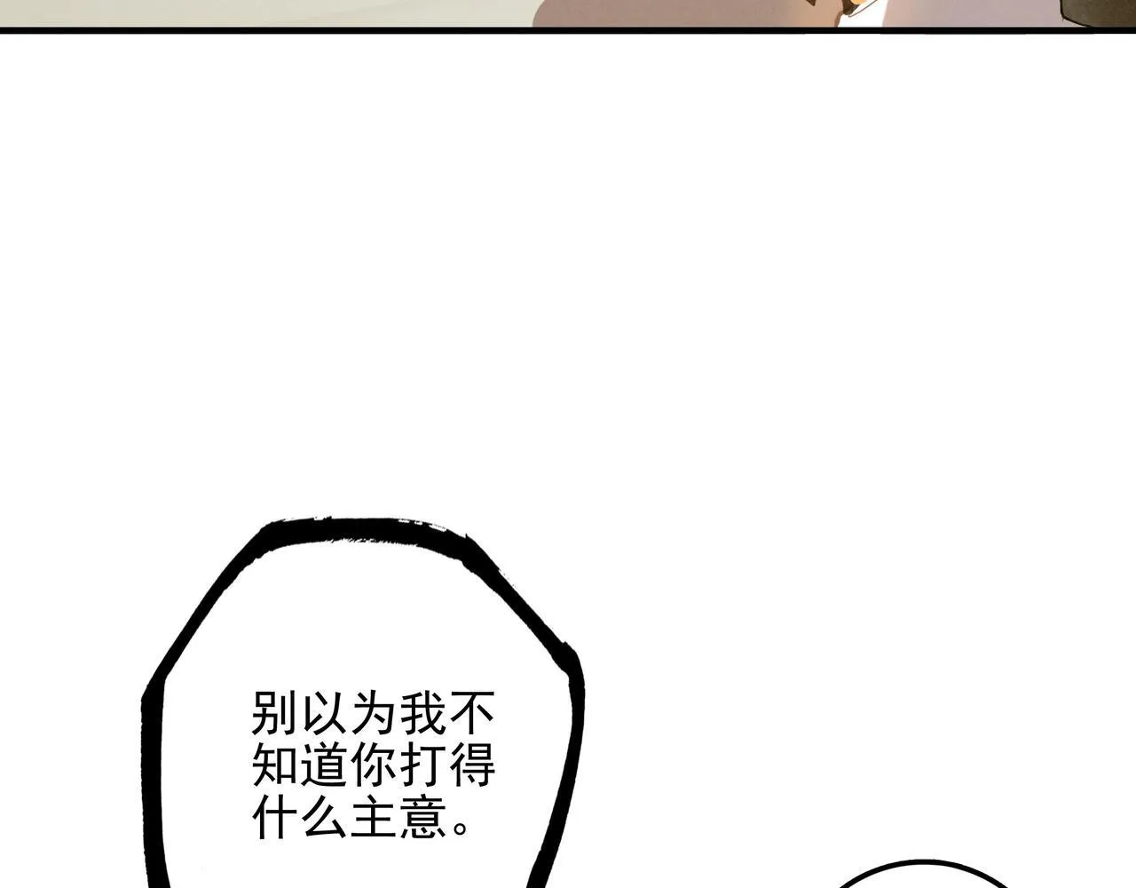 第3话 逃跑进行时！ 第41页