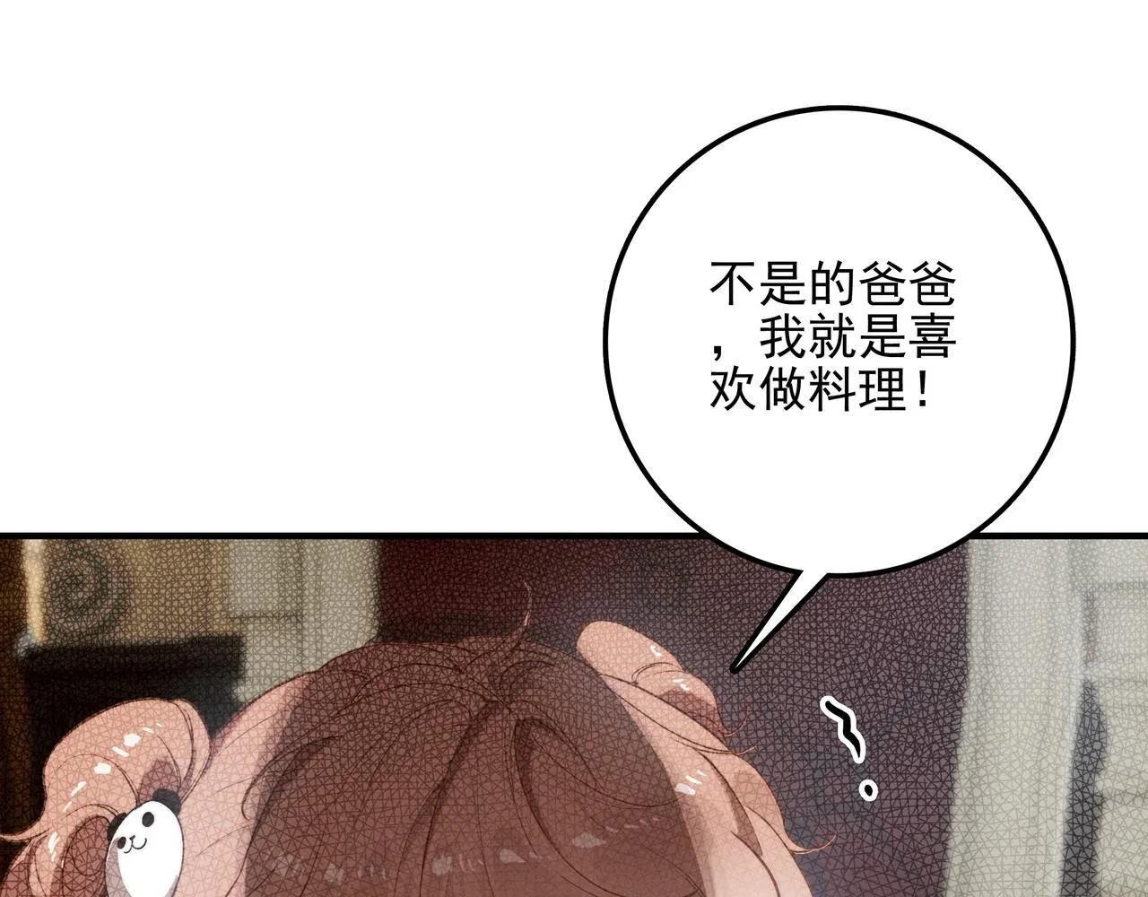 第3话 逃跑进行时！ 第46页