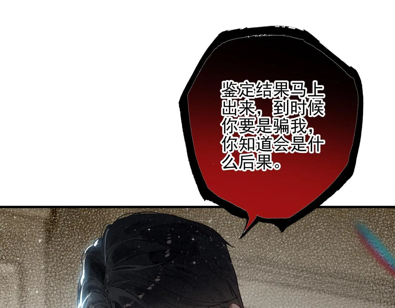 第3话 逃跑进行时！ 第49页