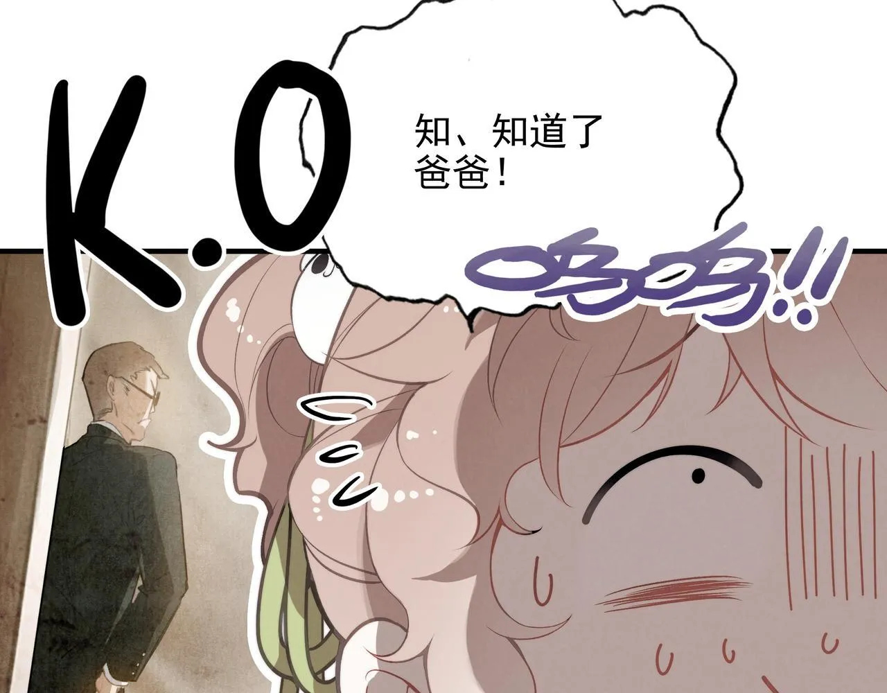 第3话 逃跑进行时！ 第52页